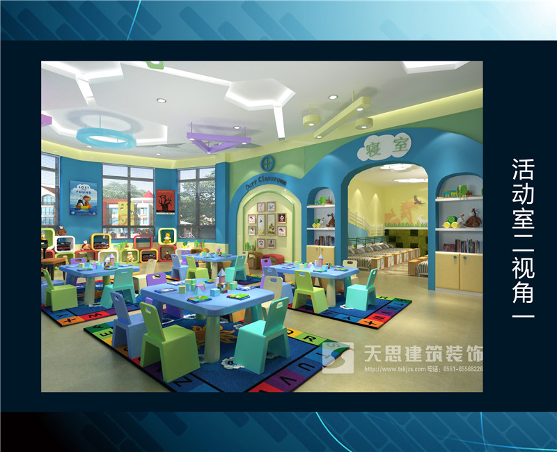 <a href=http://www.elecalloy.com.cn/youeryuan/ target=_blank class=infotextkey>合肥幼兒園設(shè)計(jì)</a>選天思