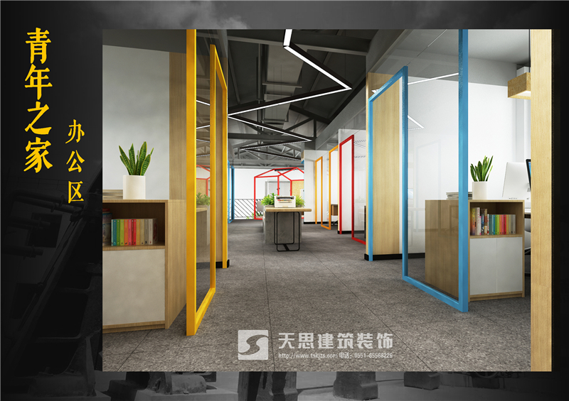 <a href=http://www.elecalloy.com.cn/bangonganli/ target=_blank class=infotextkey>合肥辦公室設計</a>公司